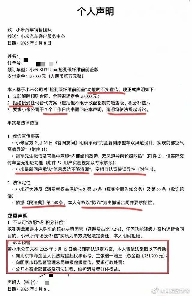 Levi Strauss与Marquee Brands就出售其Dockers品牌进行谈判