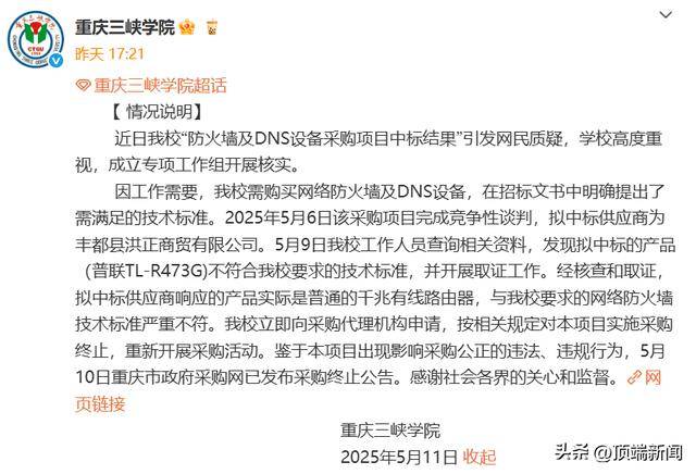 全球二手服装市场蓬勃推动 ThredUp报告揭示领域新动向