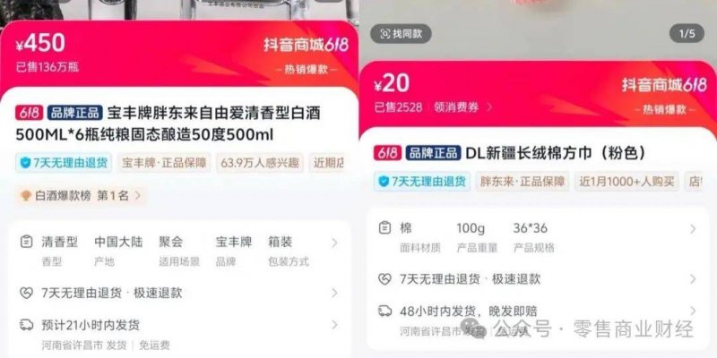 留意：太平鸟2024年上半年度财务报告概要