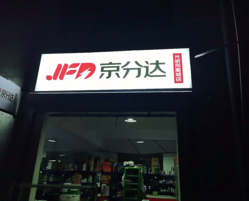 我市扎实推动绿美江淮举措_